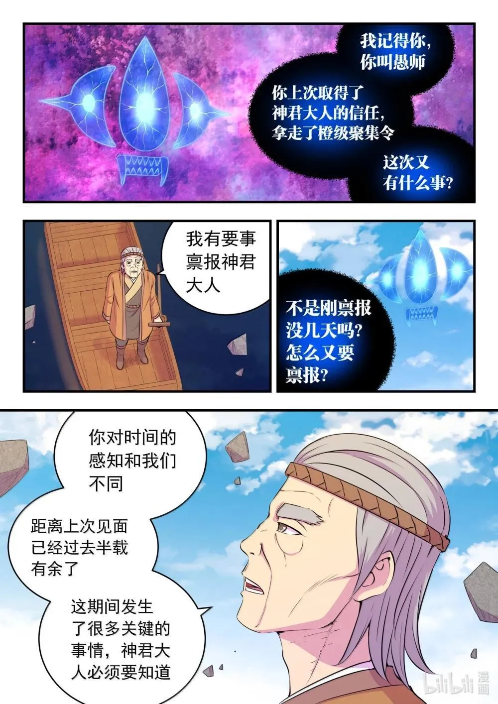 253 蓝灵 第2页