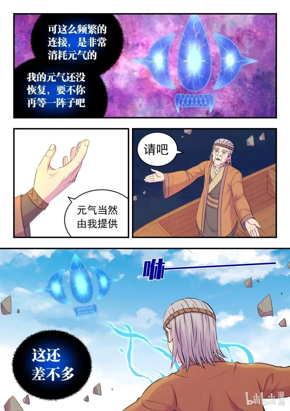 253 蓝灵 第3页