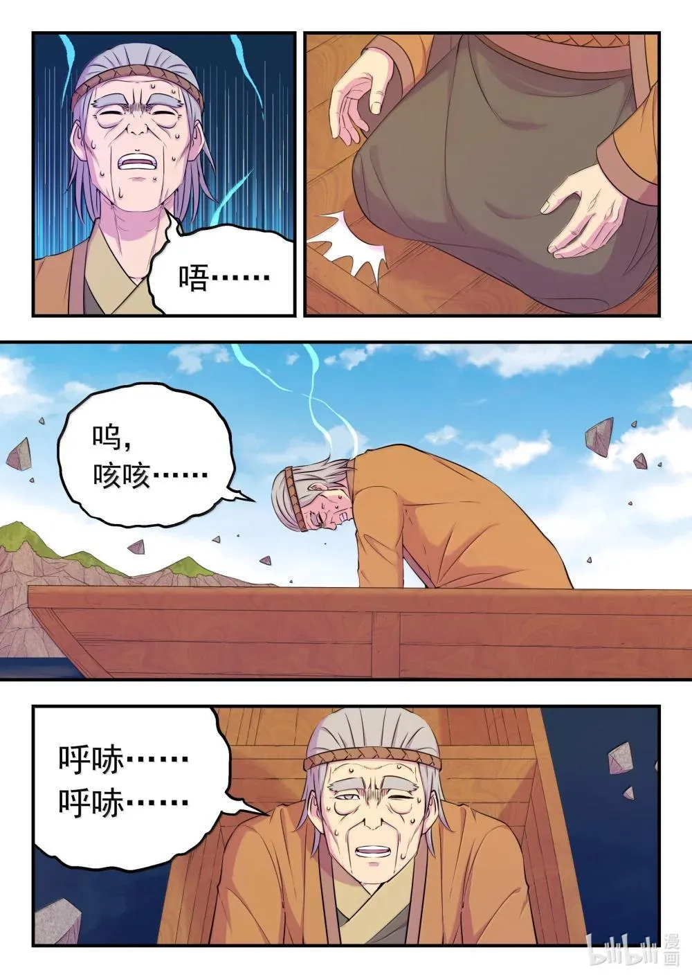 253 蓝灵 第4页