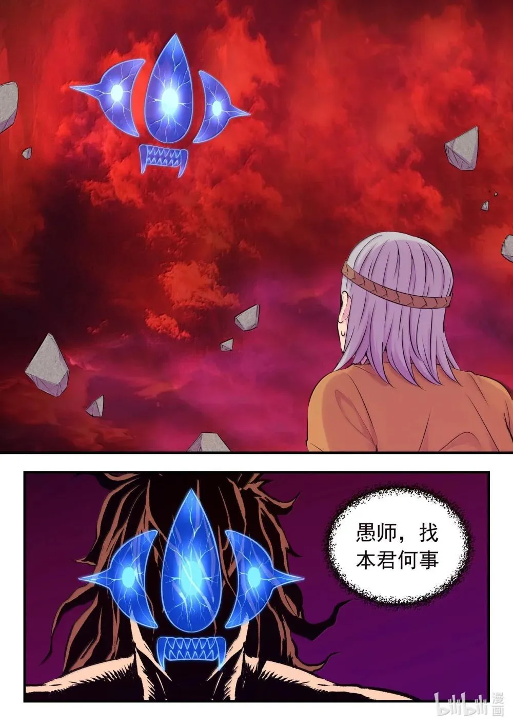 253 蓝灵 第5页