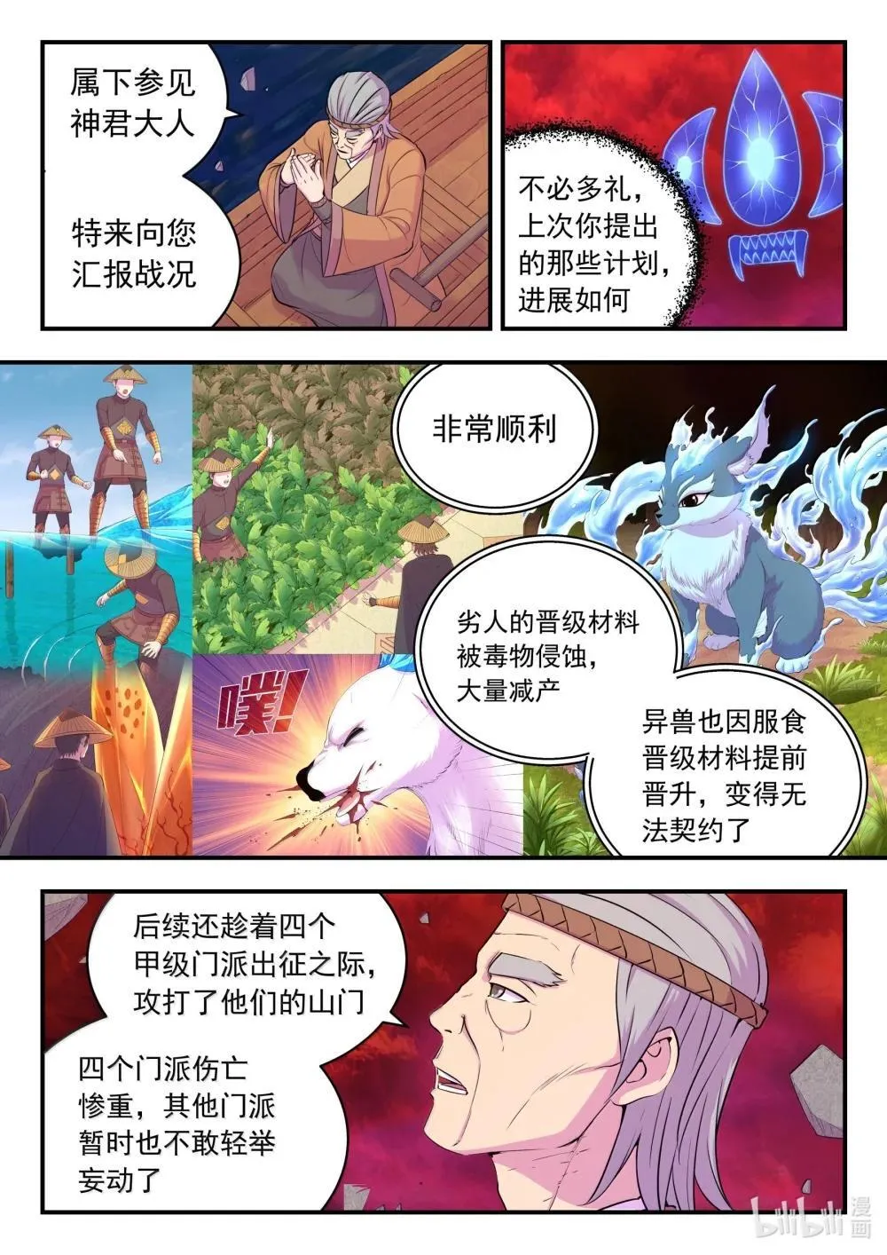 253 蓝灵 第6页