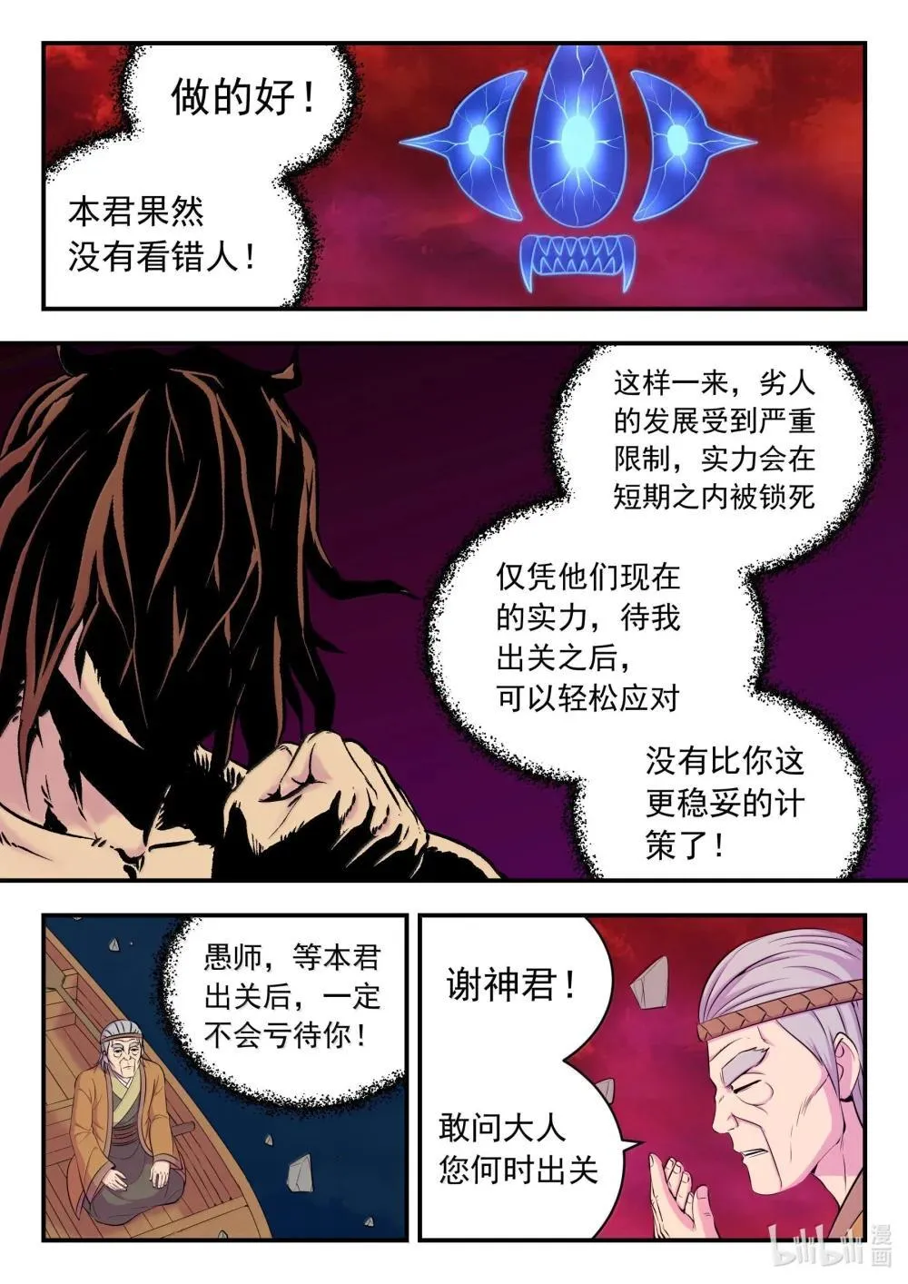 253 蓝灵 第7页