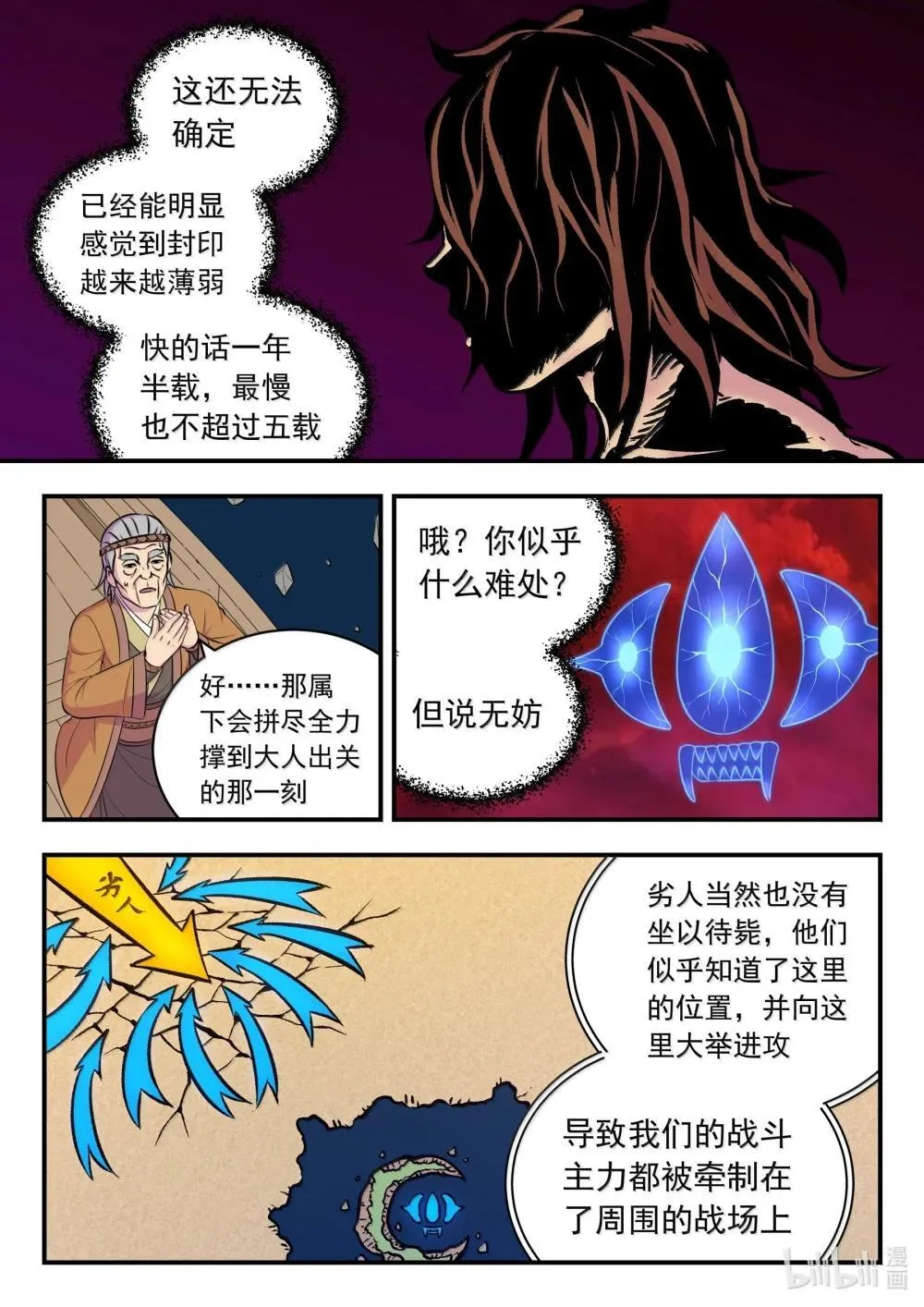 253 蓝灵 第8页