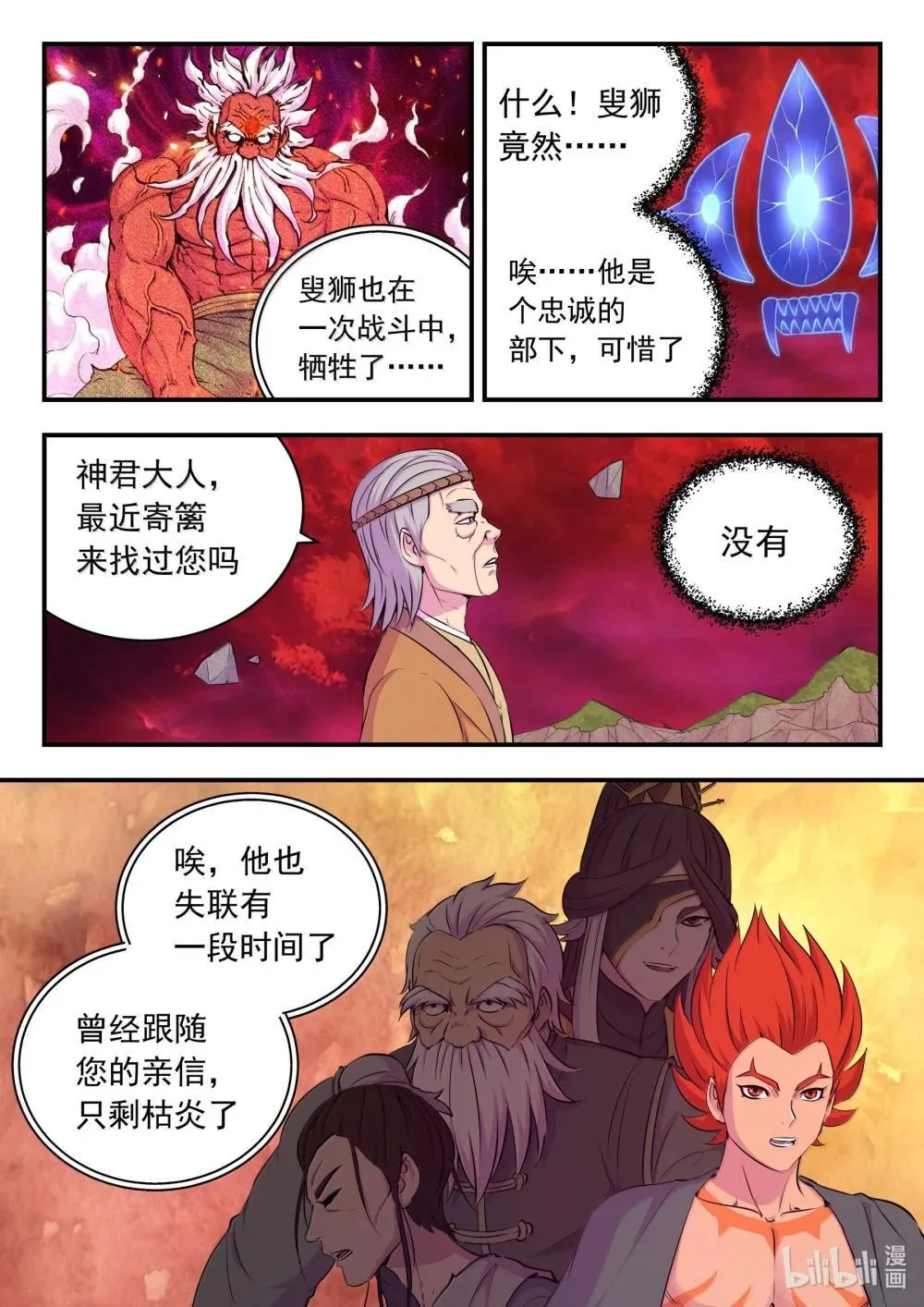 253 蓝灵 第9页