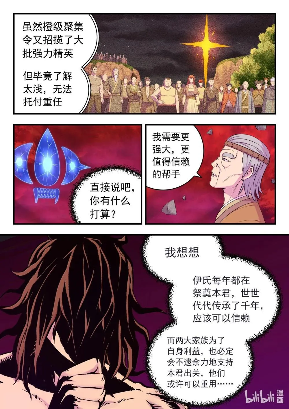 253 蓝灵 第10页