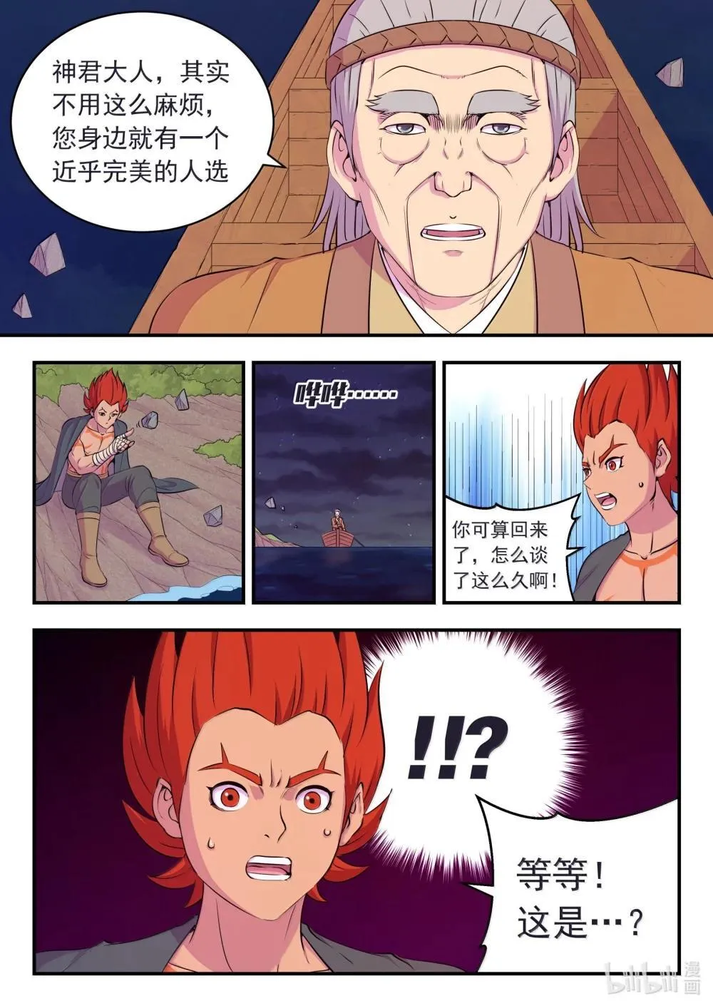 253 蓝灵 第11页