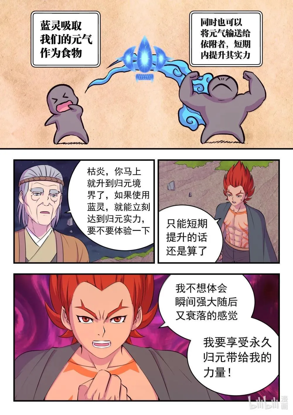 253 蓝灵 第14页