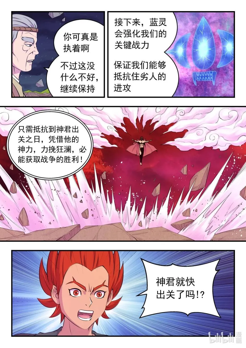 253 蓝灵 第15页