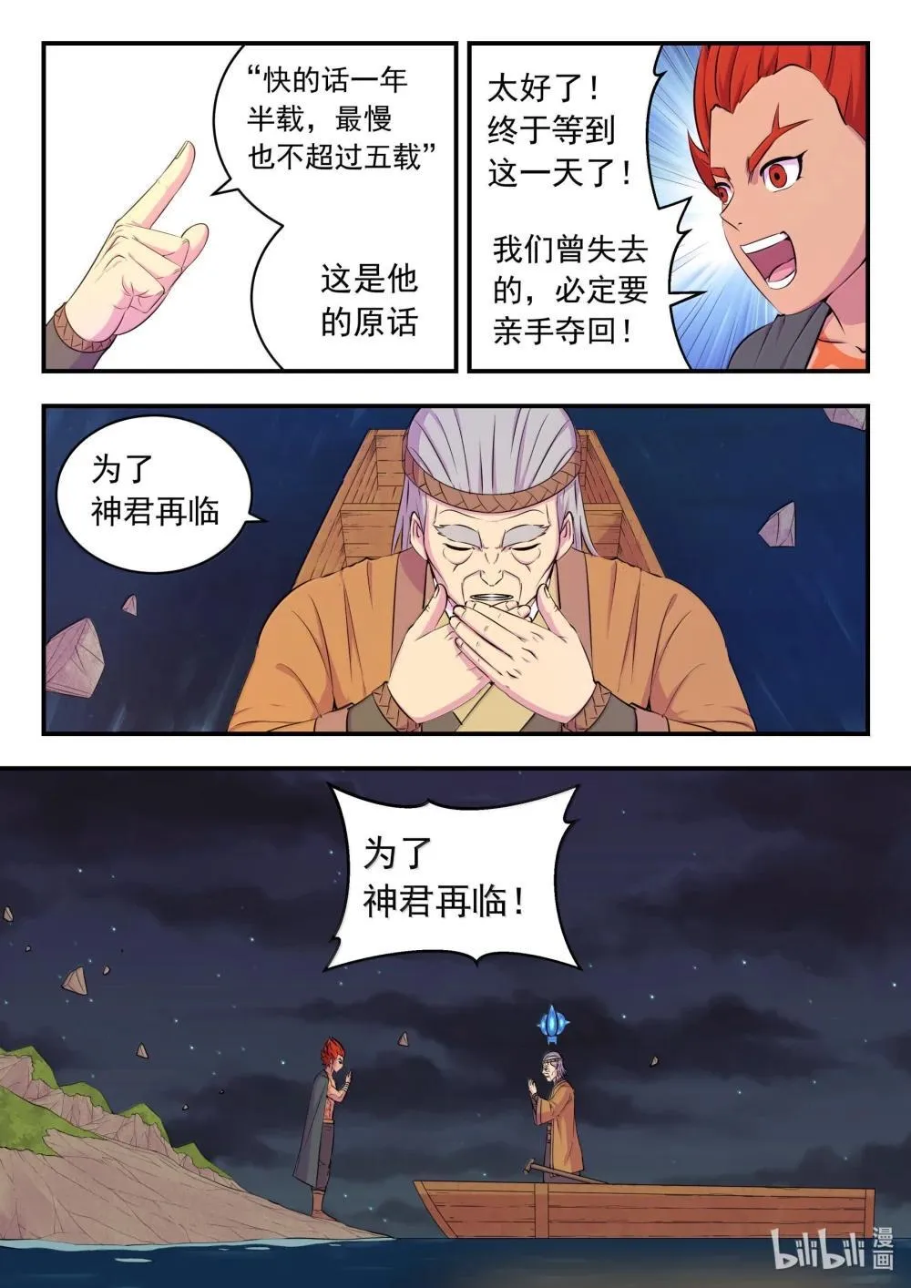 253 蓝灵 第16页