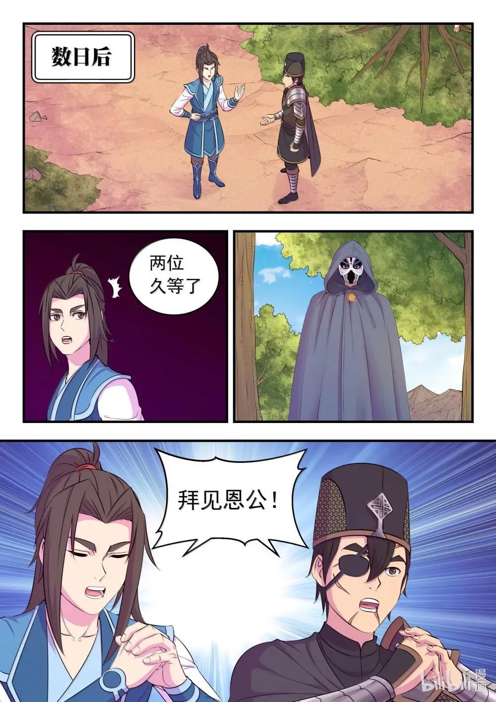 253 蓝灵 第17页