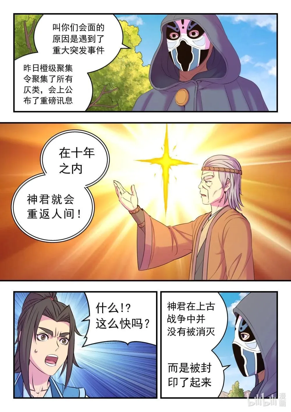 253 蓝灵 第18页