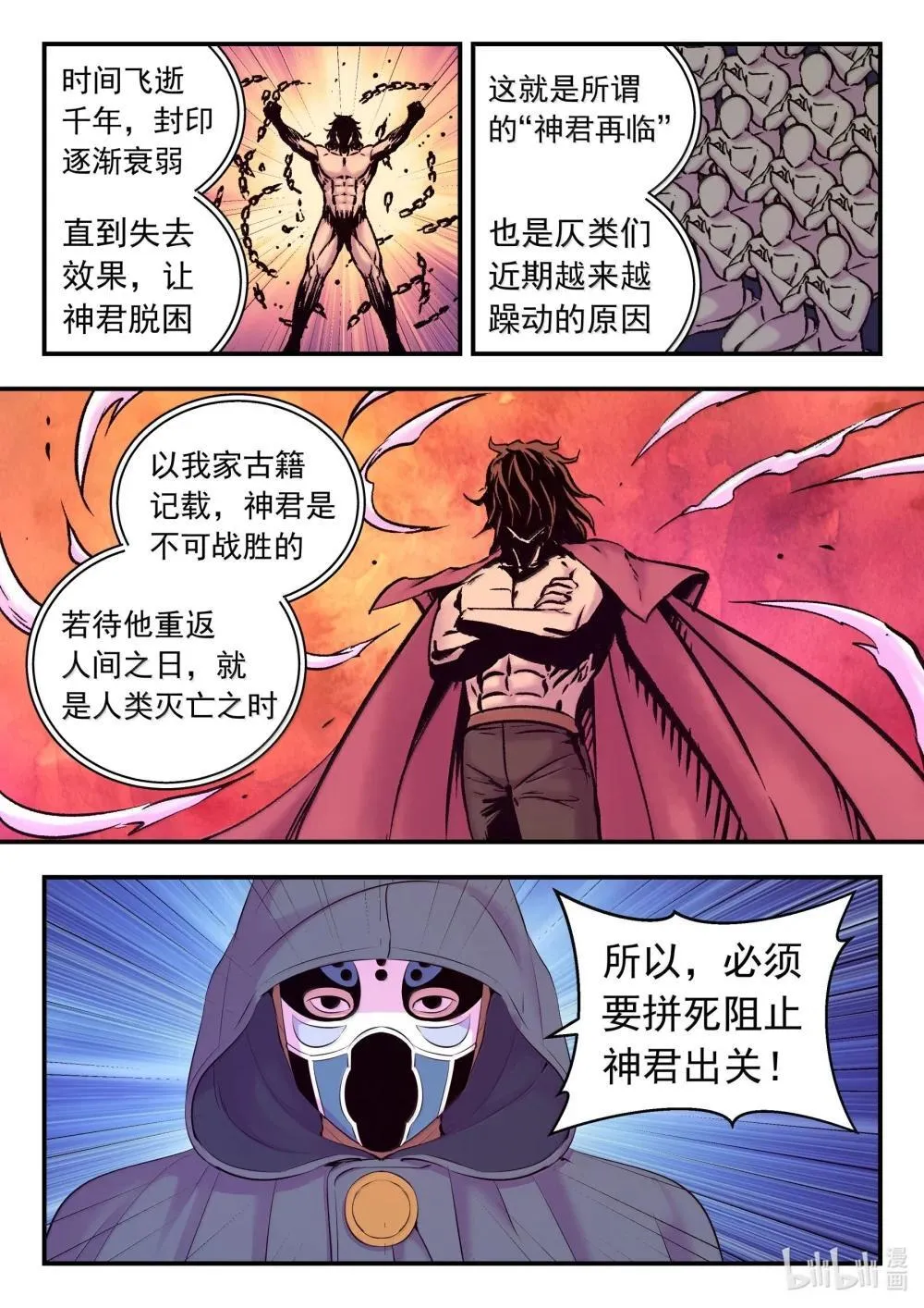 253 蓝灵 第19页