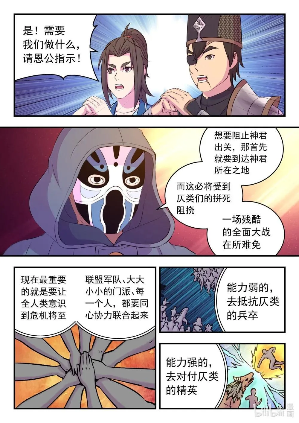 253 蓝灵 第20页