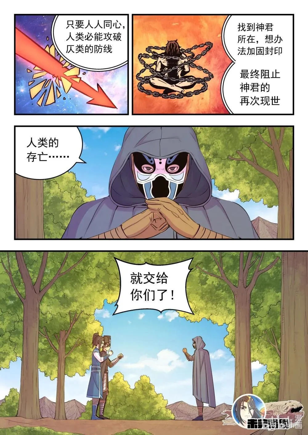 253 蓝灵 第21页