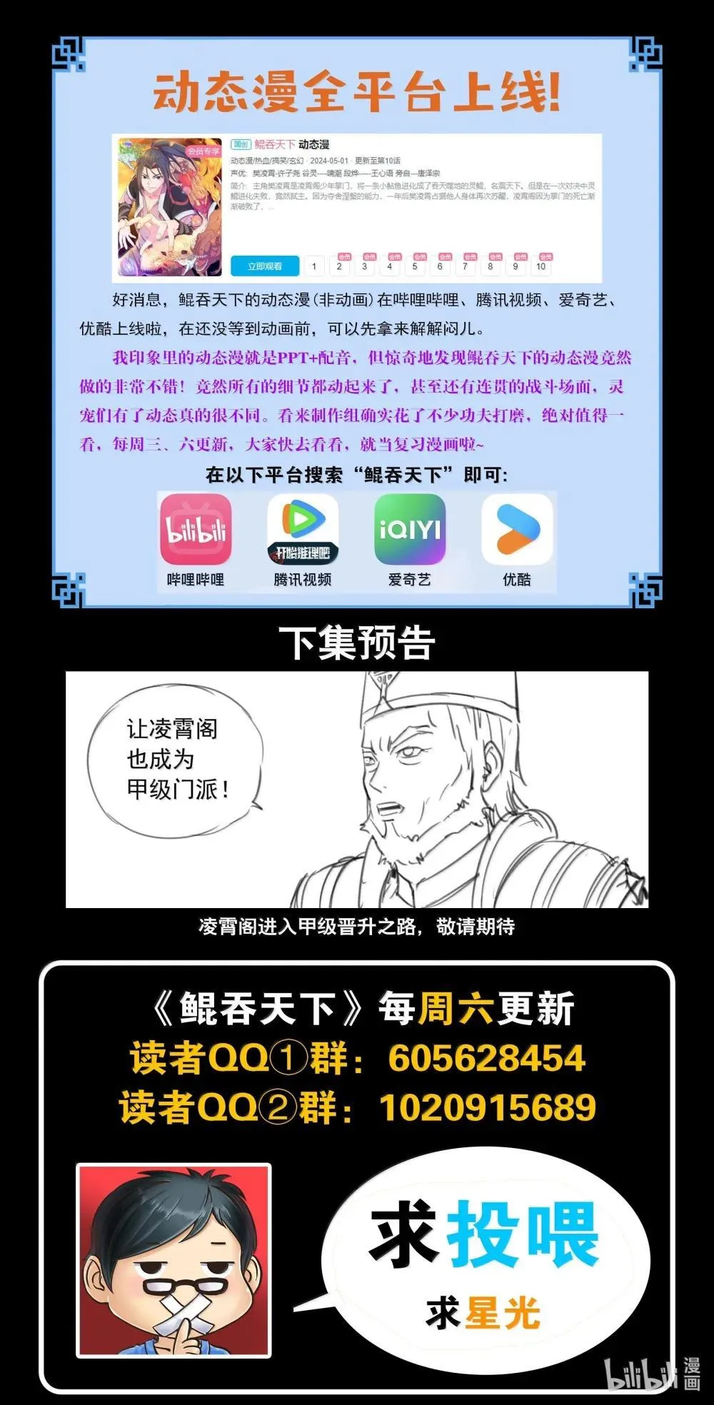 253 蓝灵 第22页