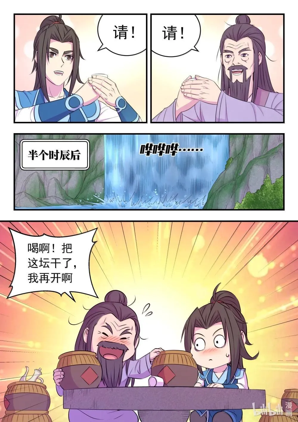254 拜访洪门 第17页