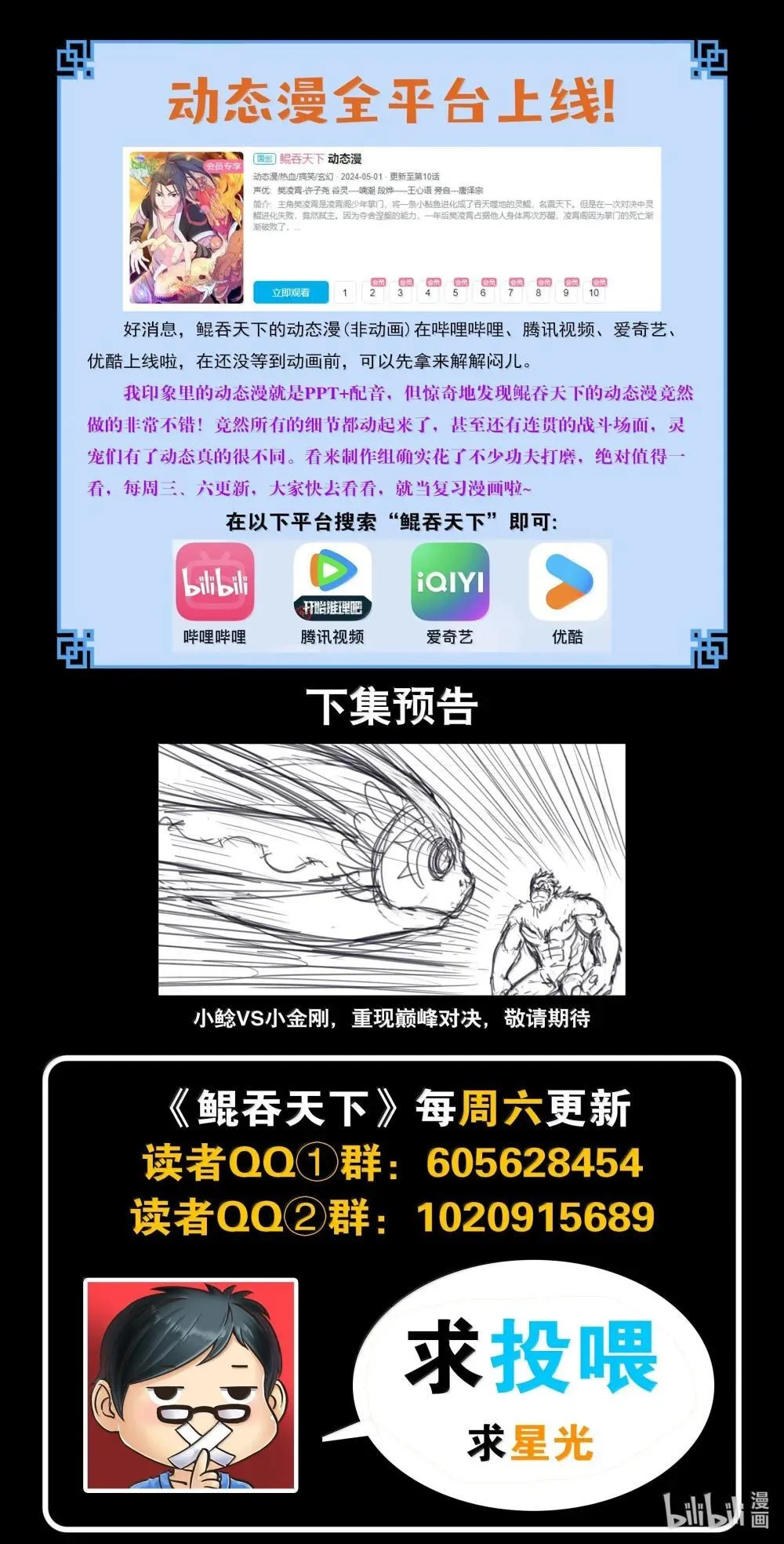 254 拜访洪门 第22页