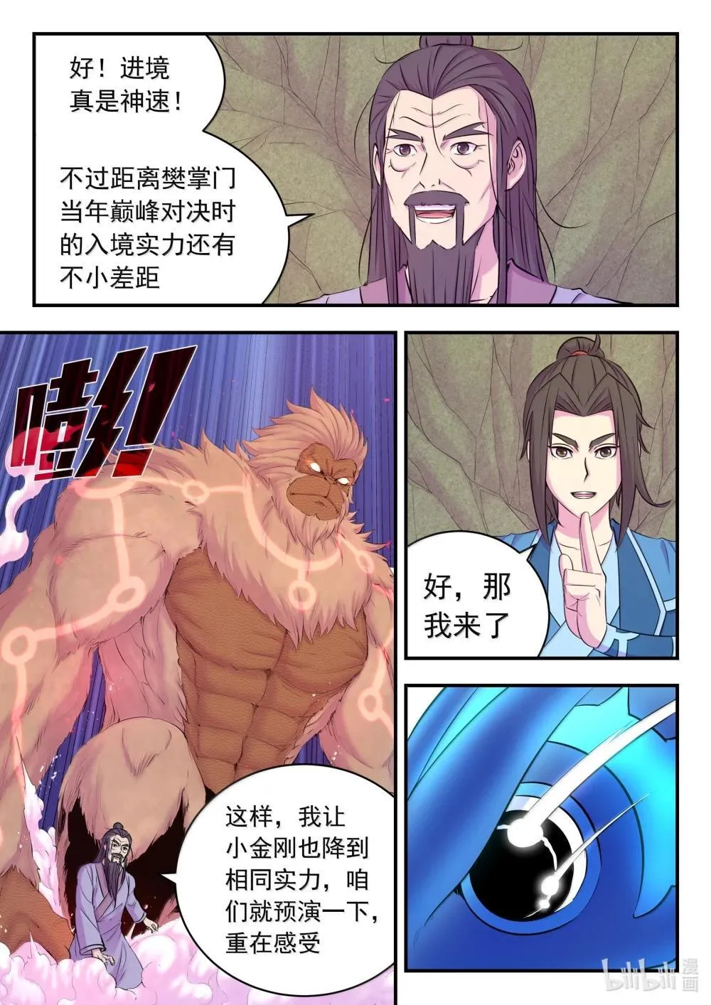 255 巅峰对决 第3页