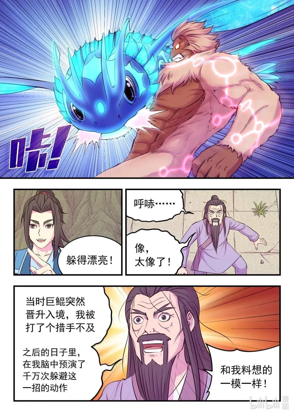 255 巅峰对决 第5页