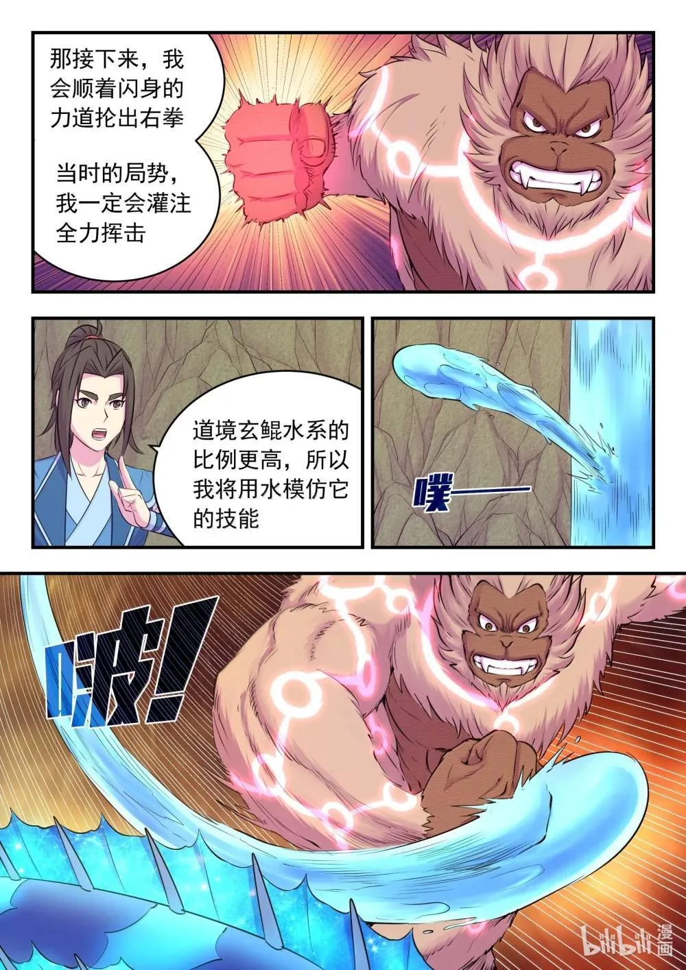 255 巅峰对决 第6页