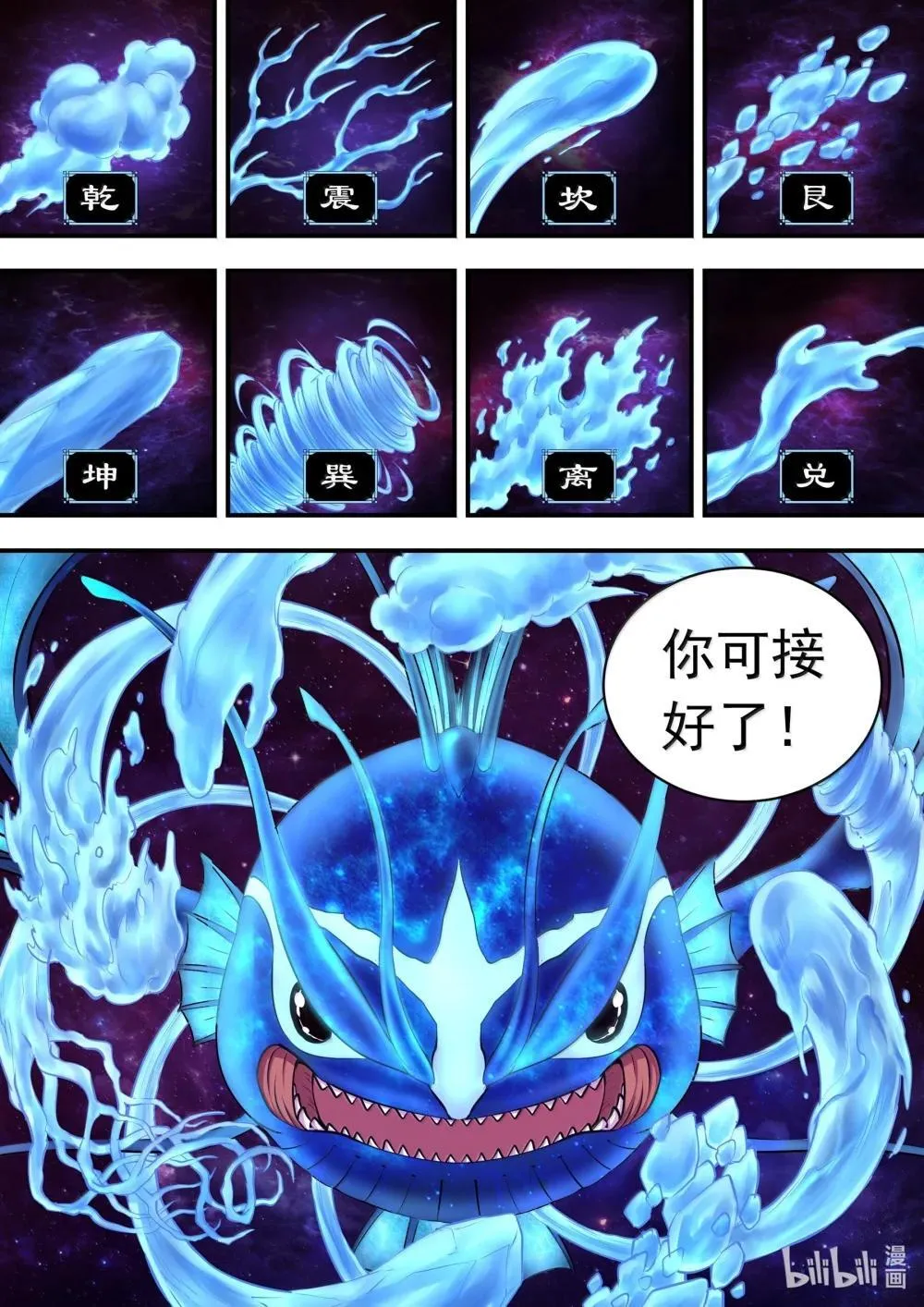 255 巅峰对决 第8页