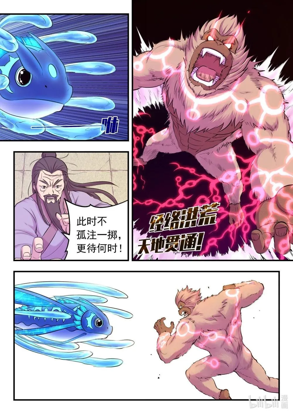 255 巅峰对决 第9页