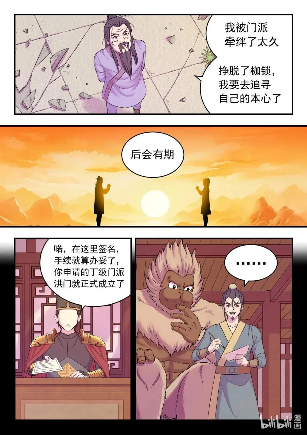 255 巅峰对决 第13页
