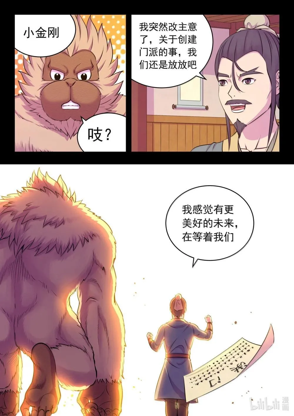 255 巅峰对决 第14页