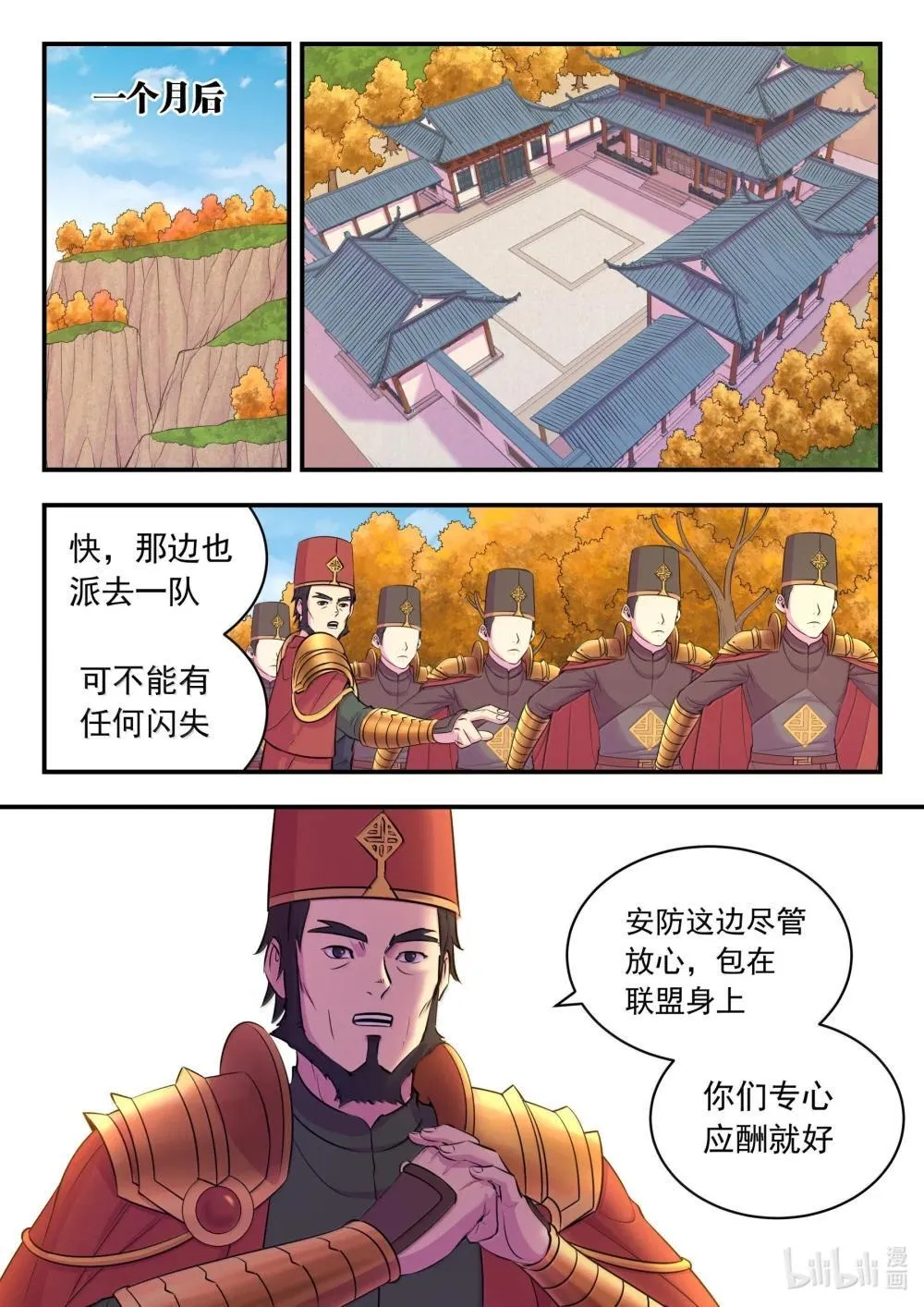 255 巅峰对决 第15页