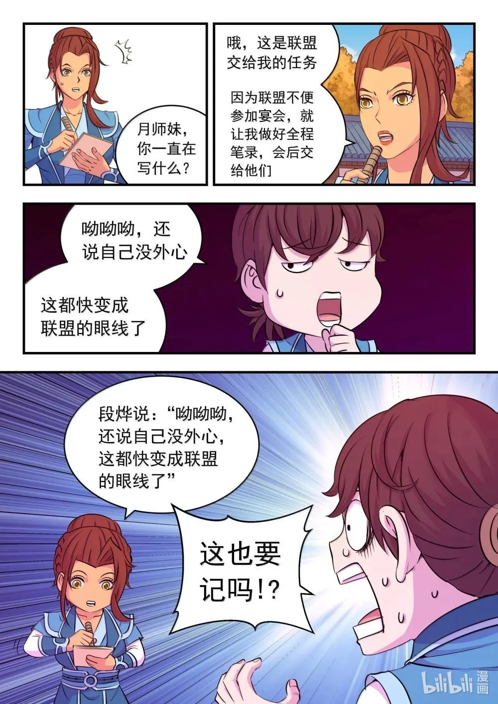 255 巅峰对决 第17页
