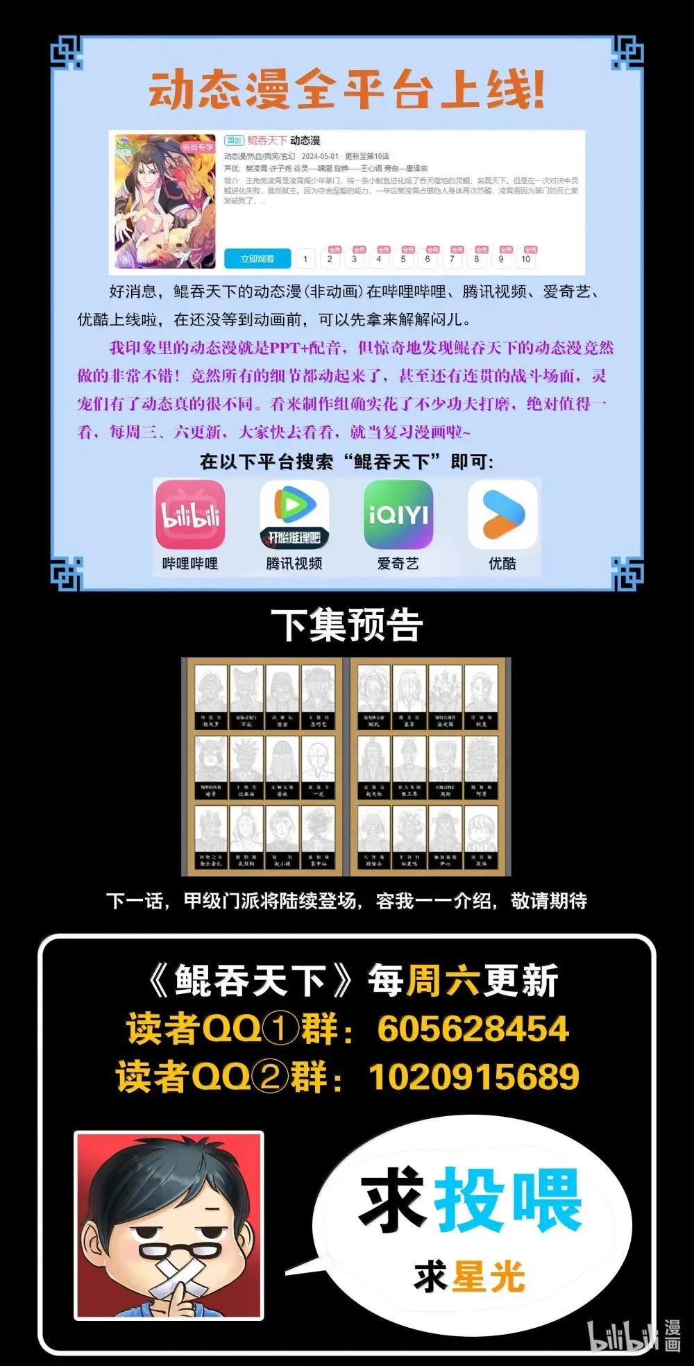 255 巅峰对决 第22页