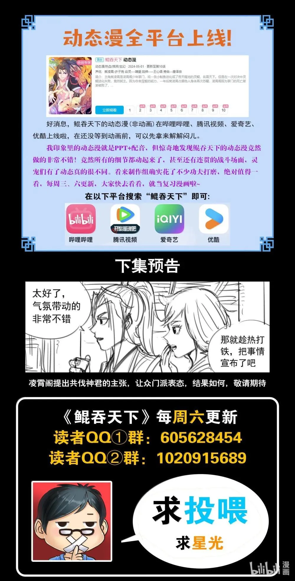 256 甲级门派大聚会 第22页