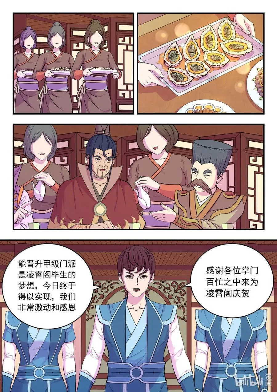 257 表态 第2页