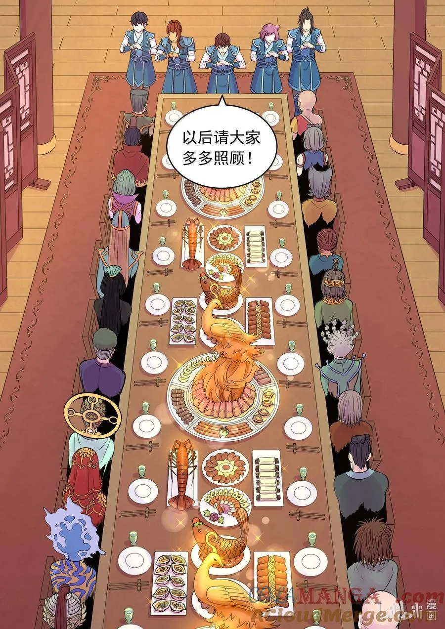 257 表态 第3页