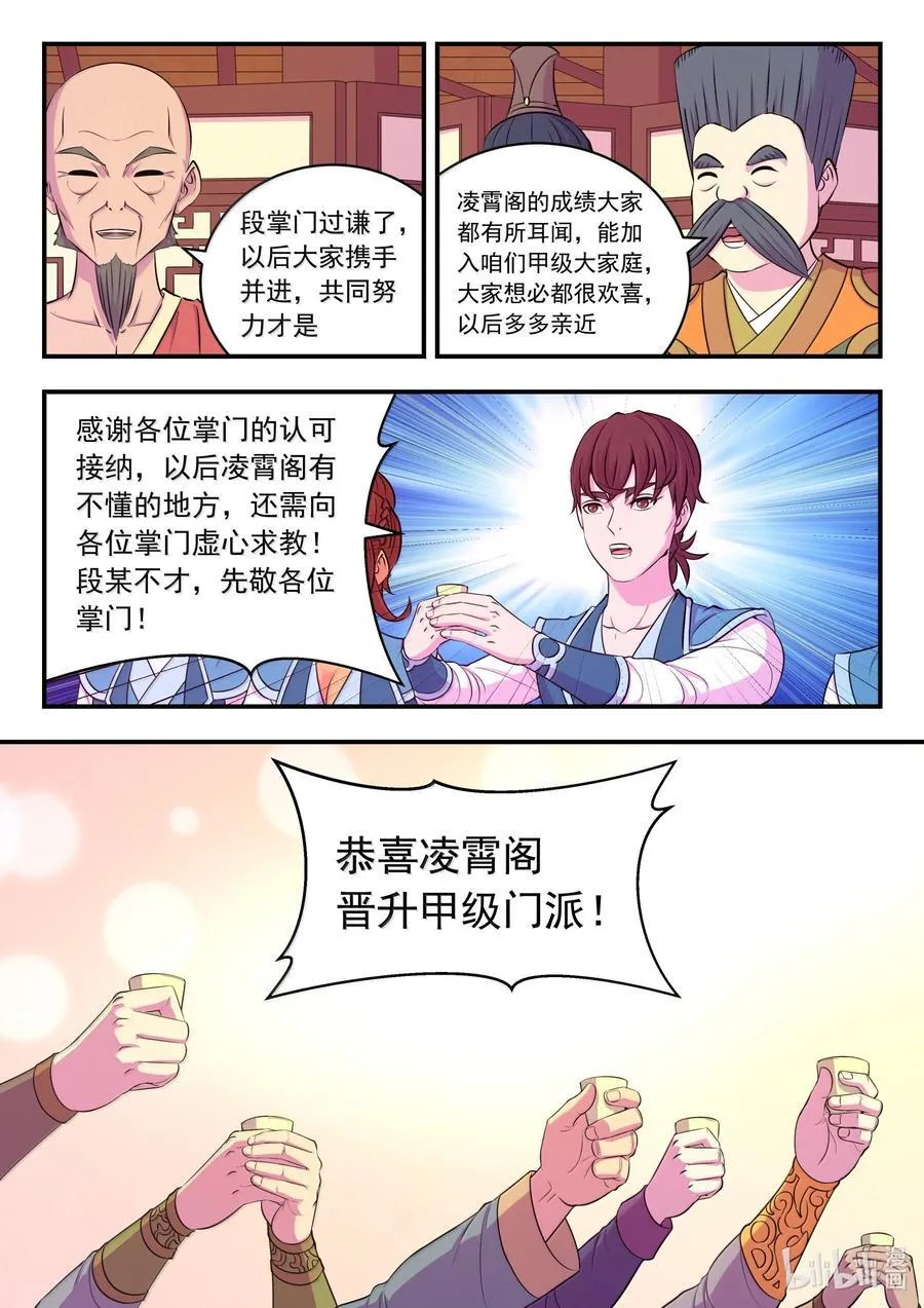 257 表态 第4页