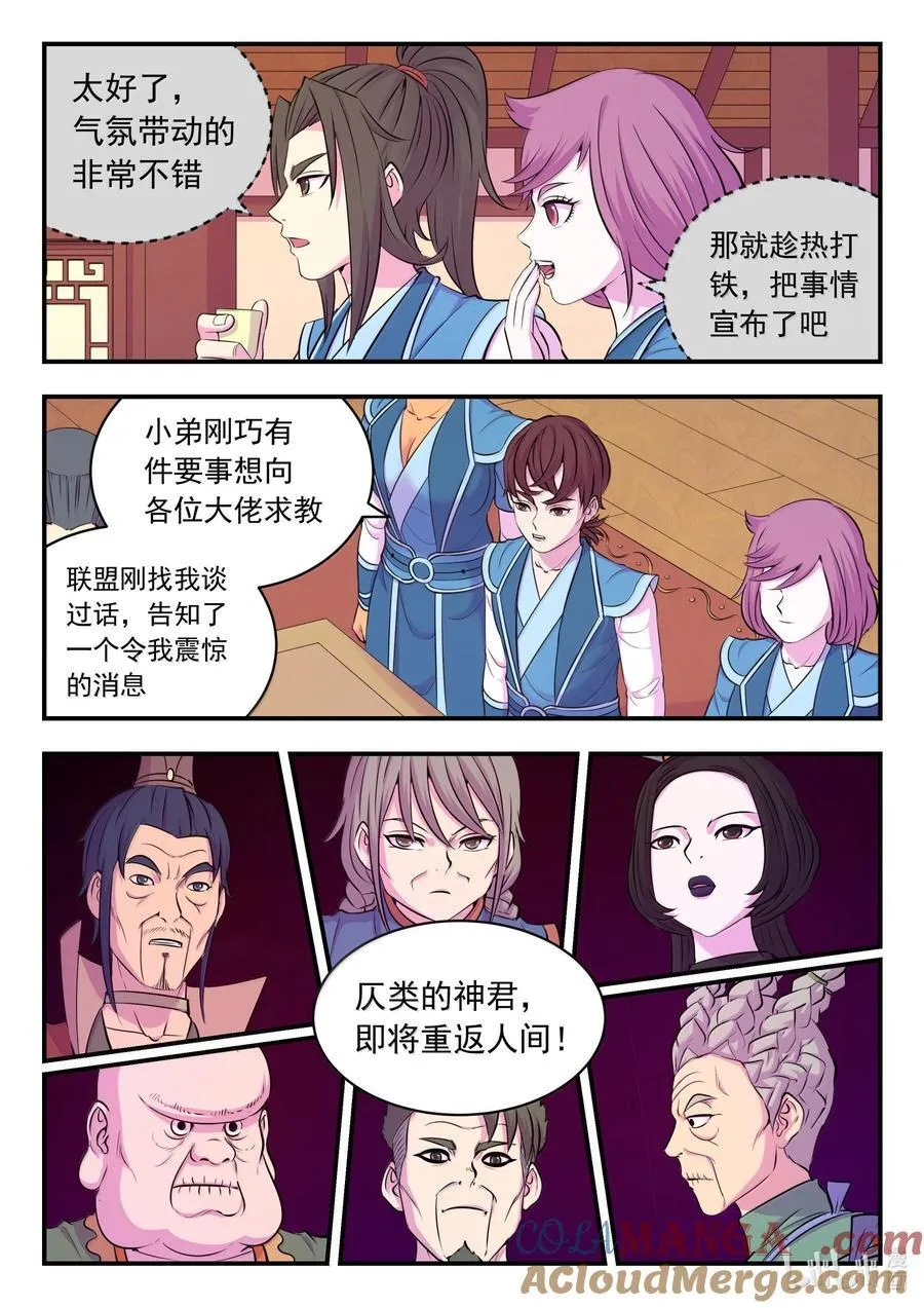 257 表态 第5页