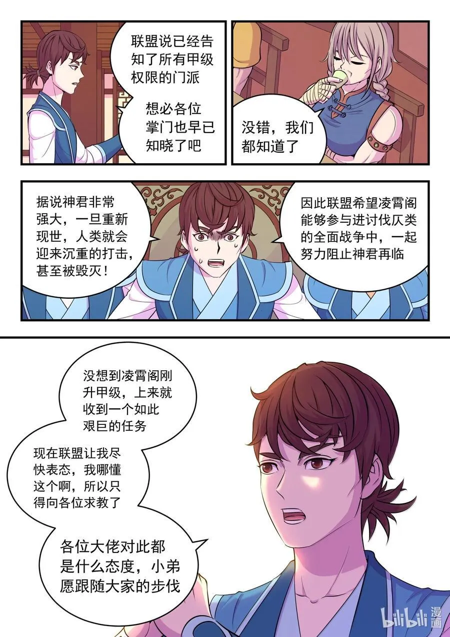 257 表态 第6页