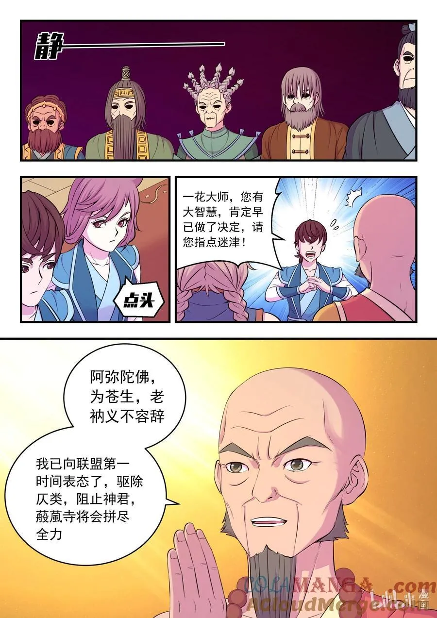 257 表态 第7页