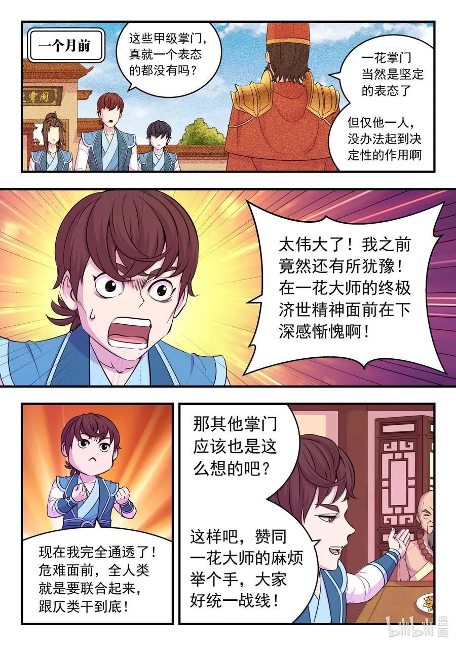 257 表态 第8页