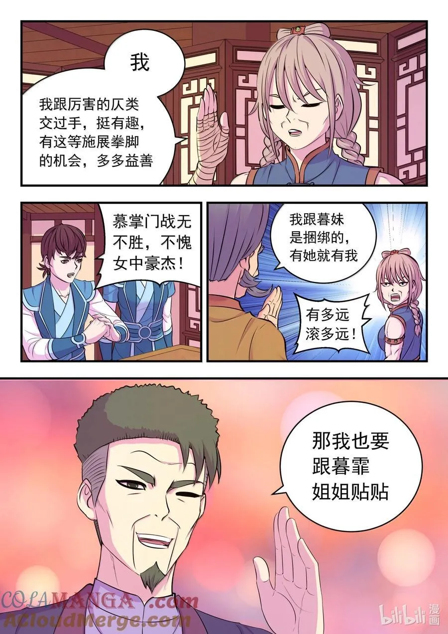 257 表态 第9页