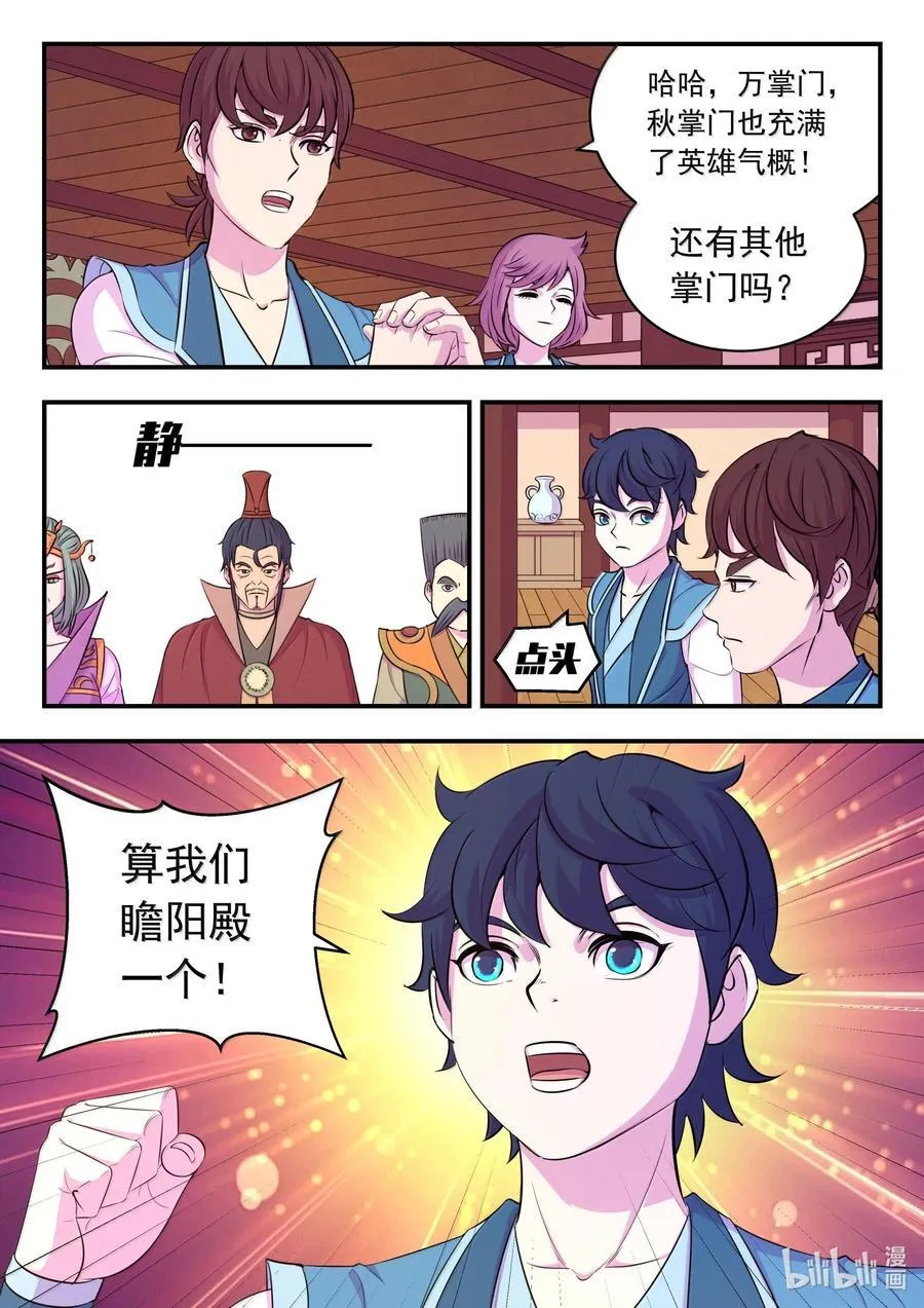 257 表态 第10页