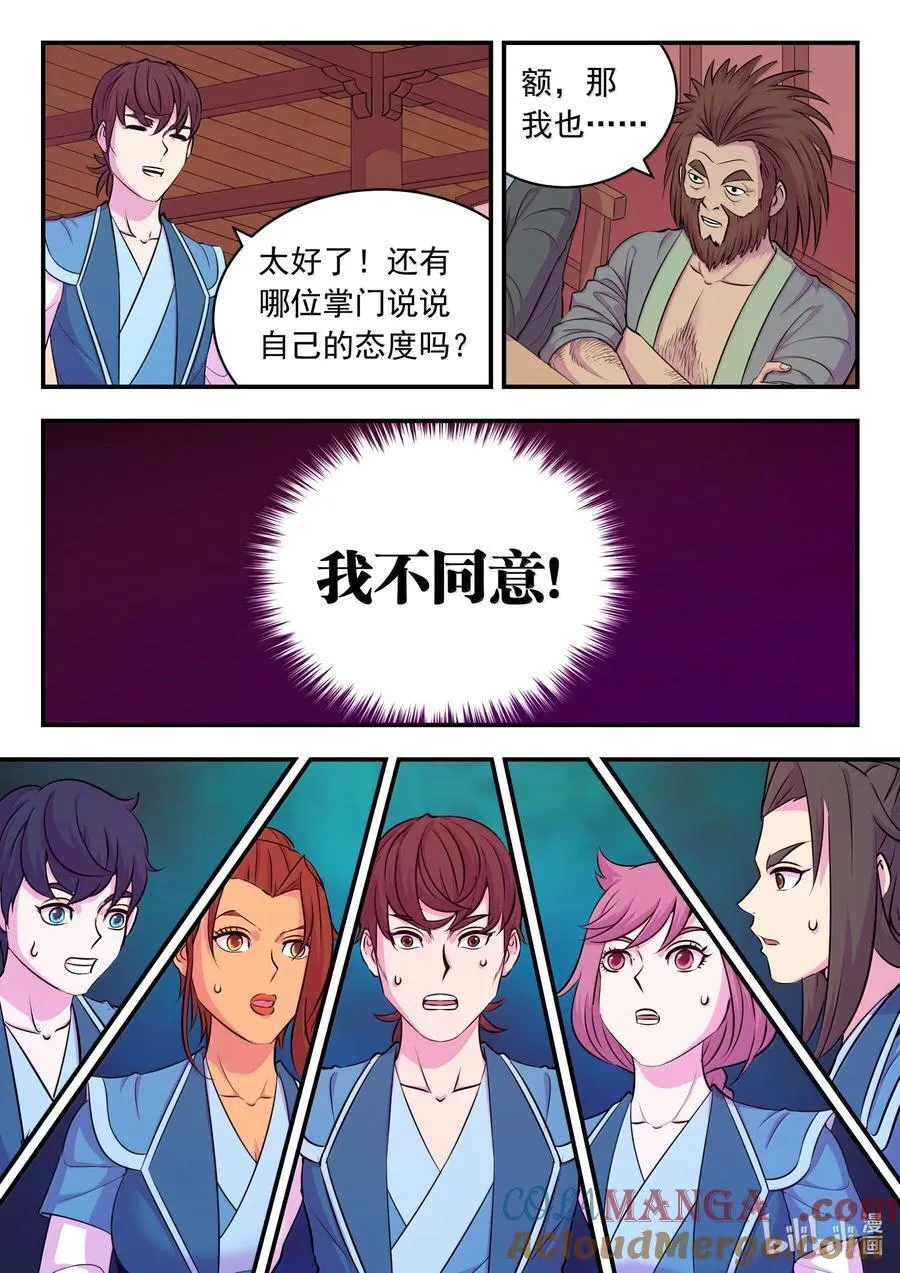 257 表态 第13页