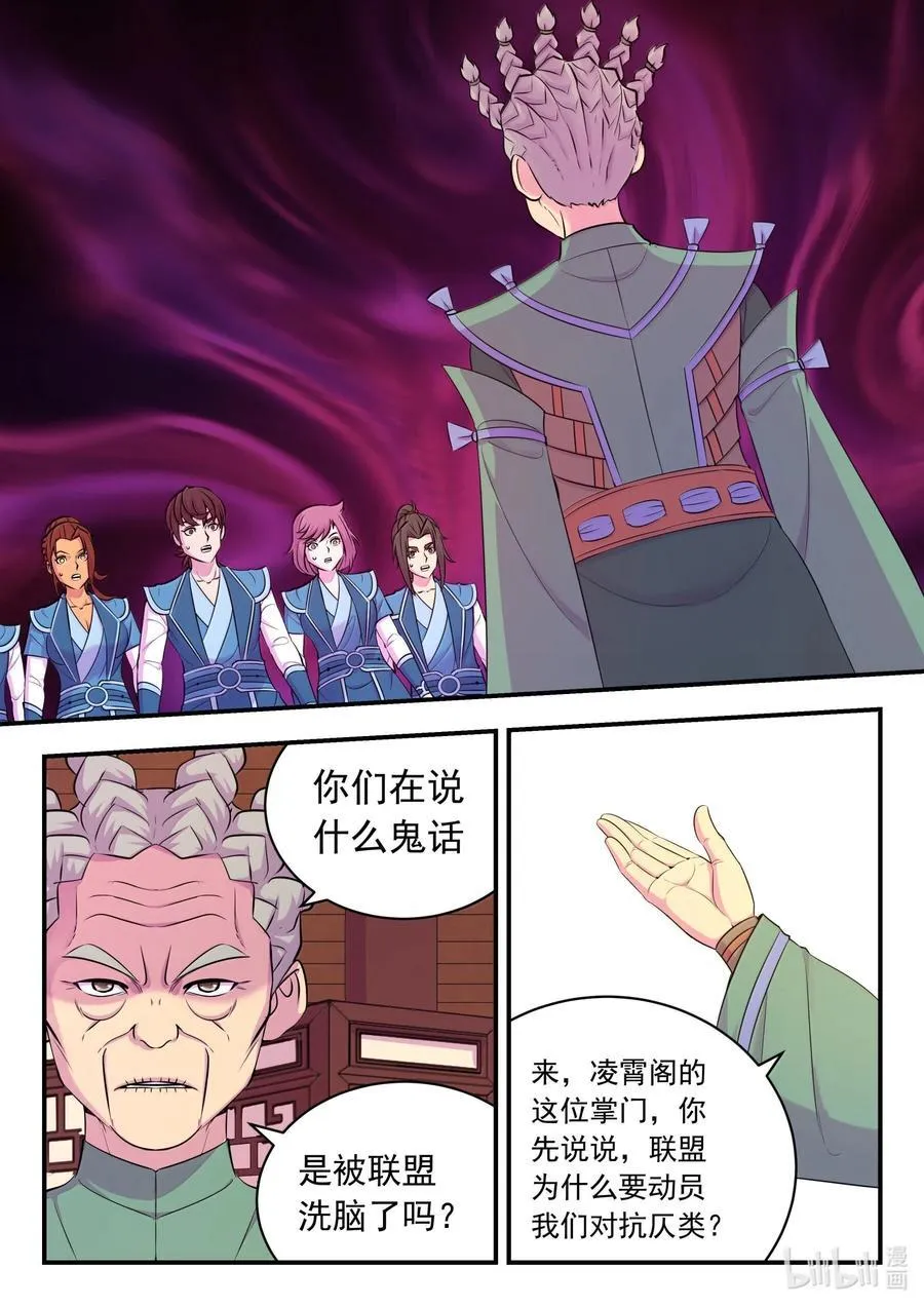 257 表态 第14页