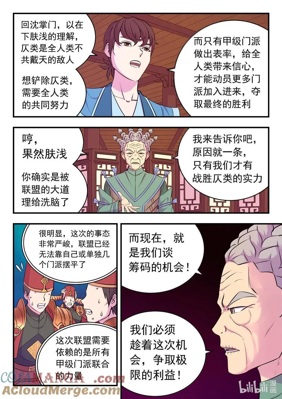 257 表态 第15页