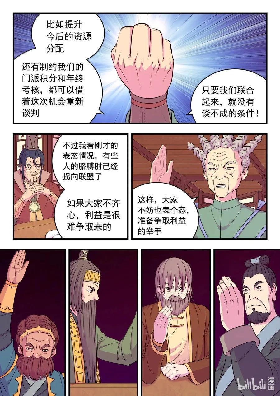 257 表态 第16页