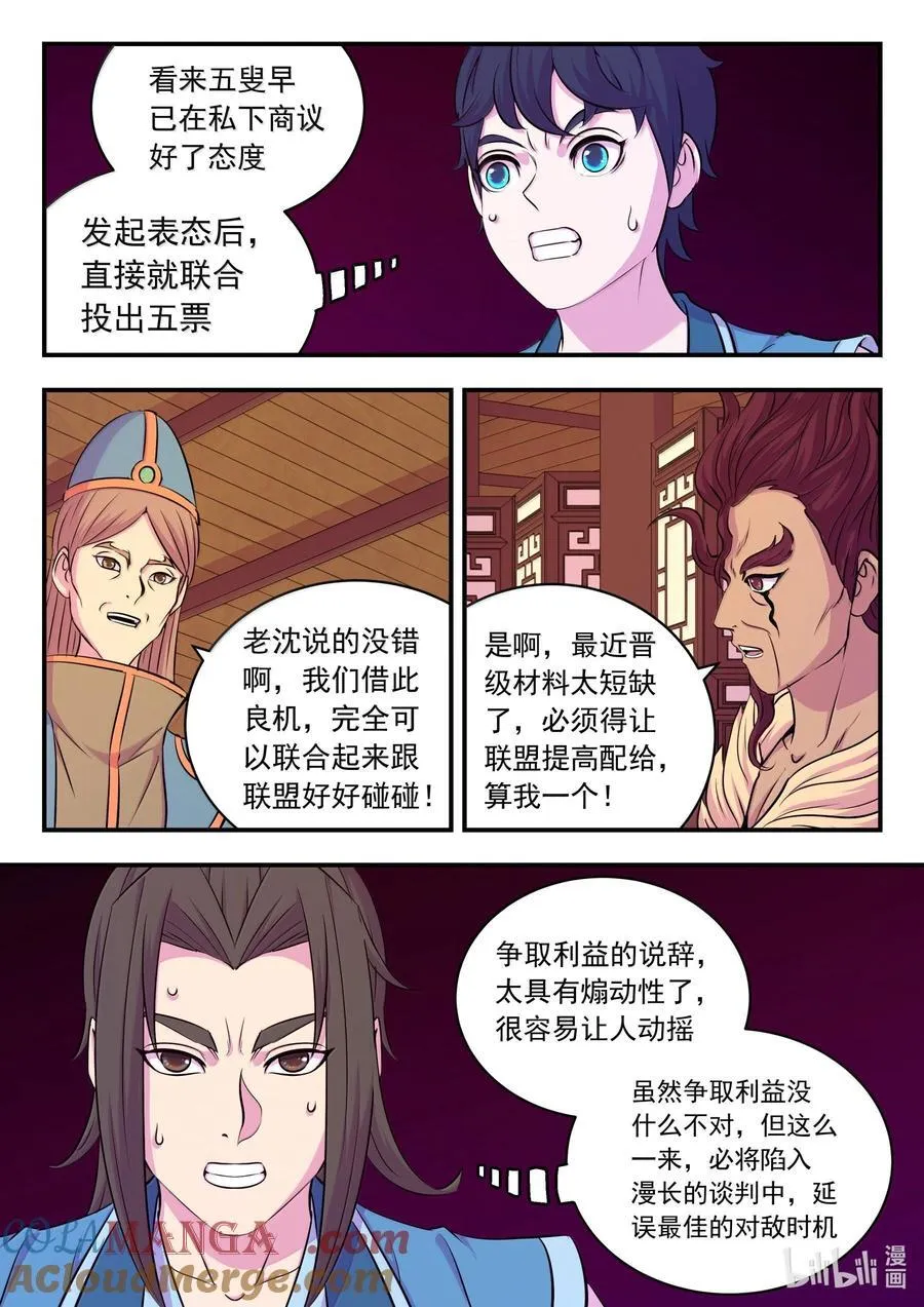 257 表态 第17页
