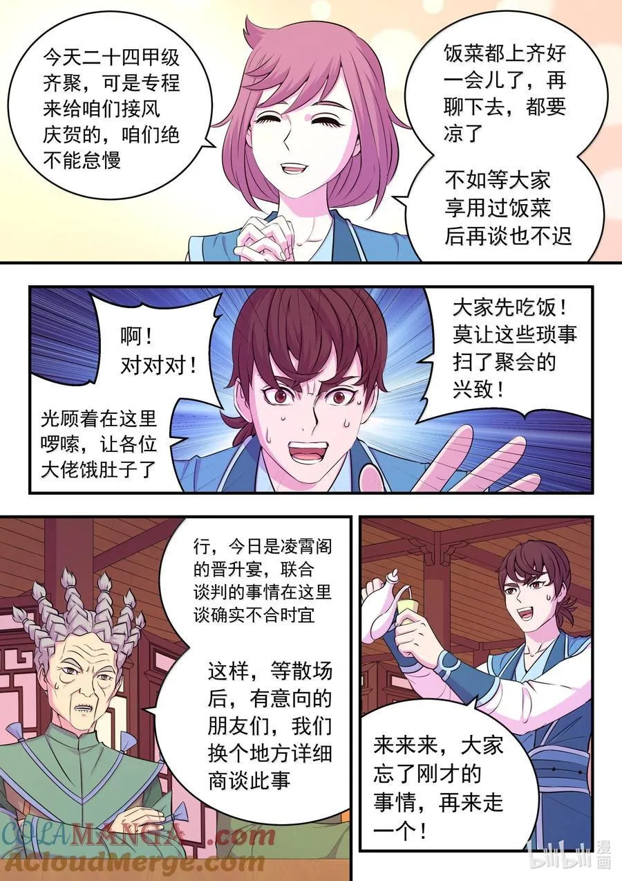 257 表态 第19页