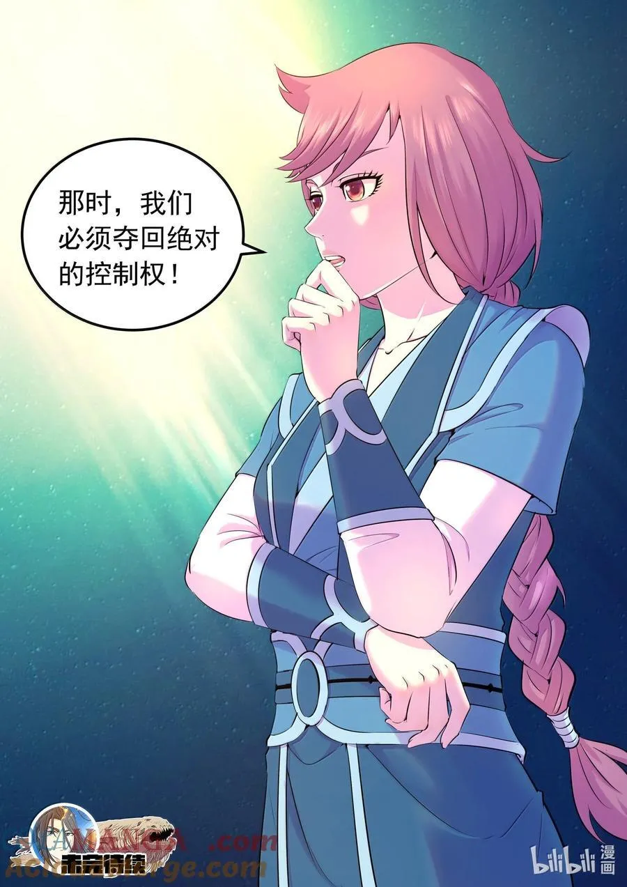 257 表态 第21页
