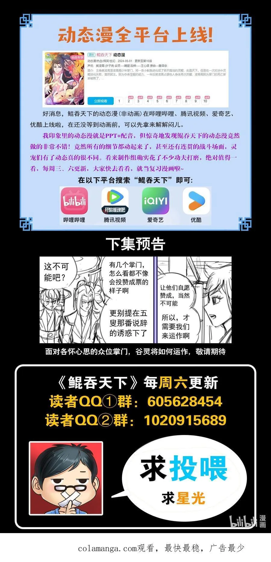 257 表态 第22页