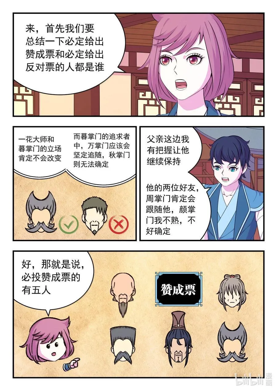 258 中立十三人 第2页